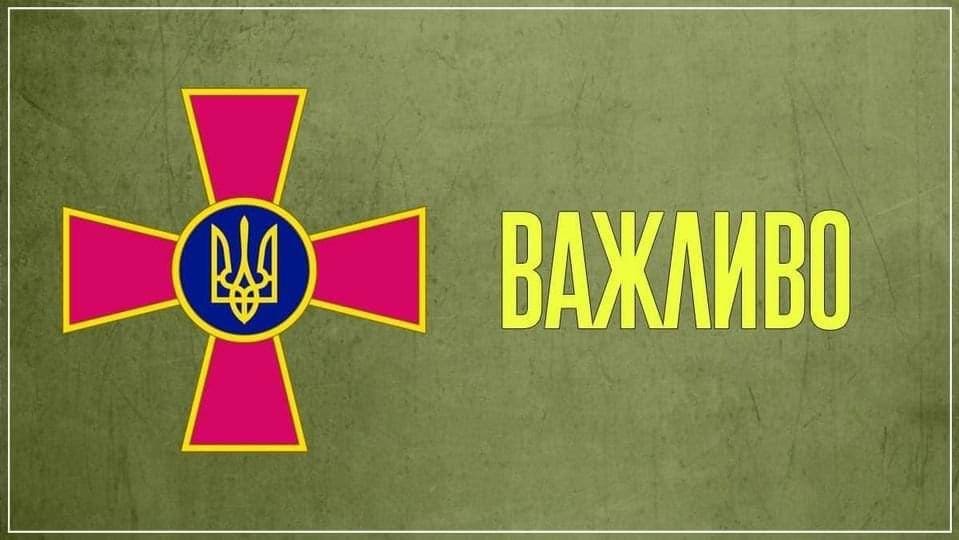 Генштаб заборонив військовозобов’язаним залишати межі області ЗСУ