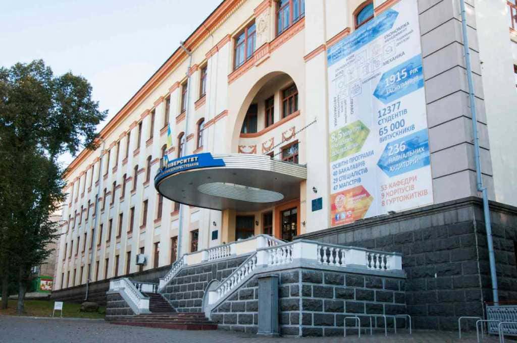 Національний університет водного господарства та природокористування