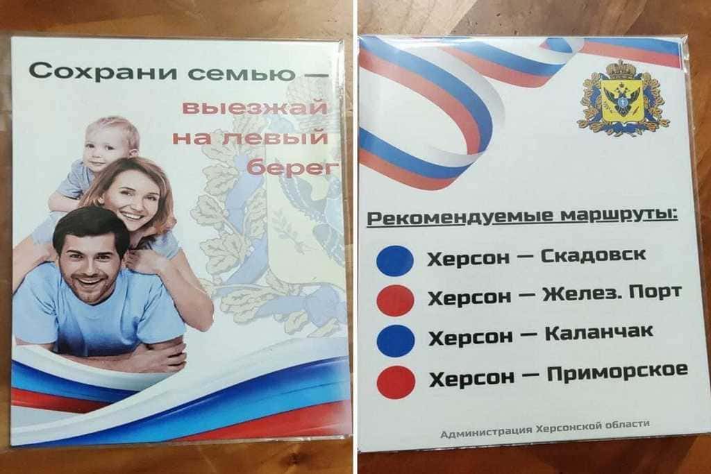 РФ просить херсонців евакуюватися ще далі