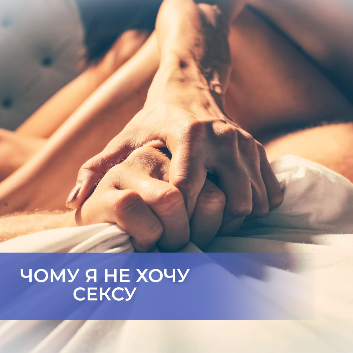 Лібідо у жінок