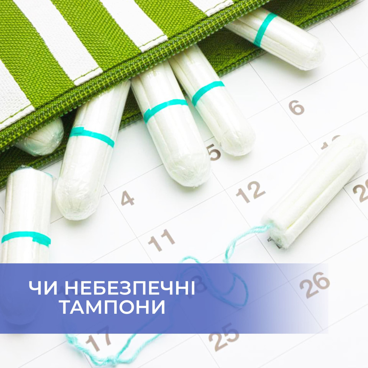 Тампони