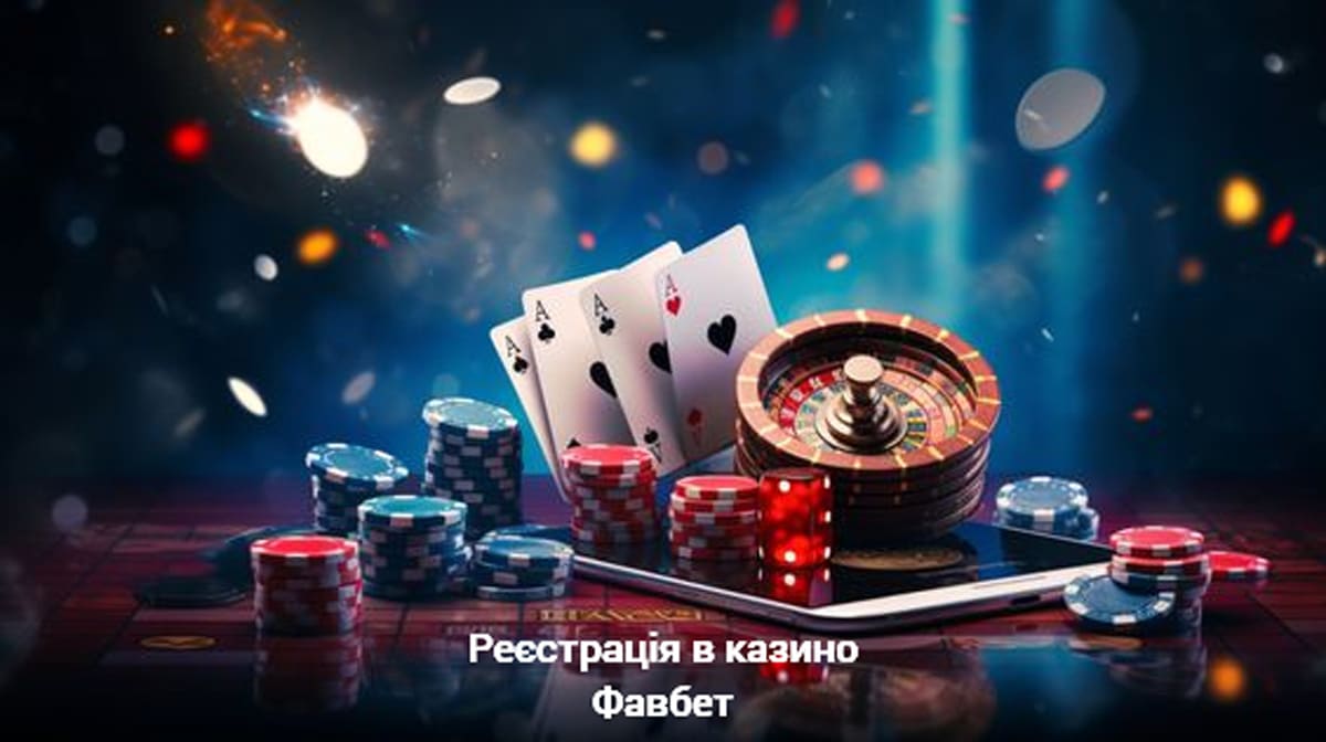 Favbet