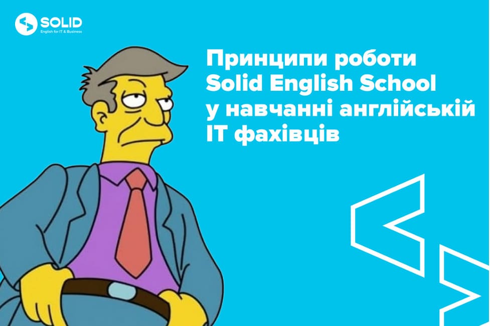 Solid English