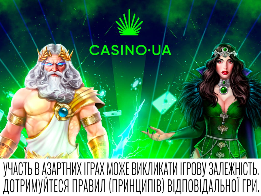 казино