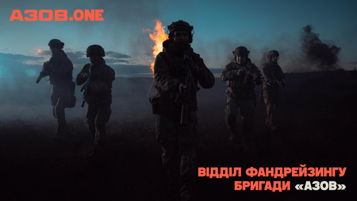 бригада Азов бригада Азов