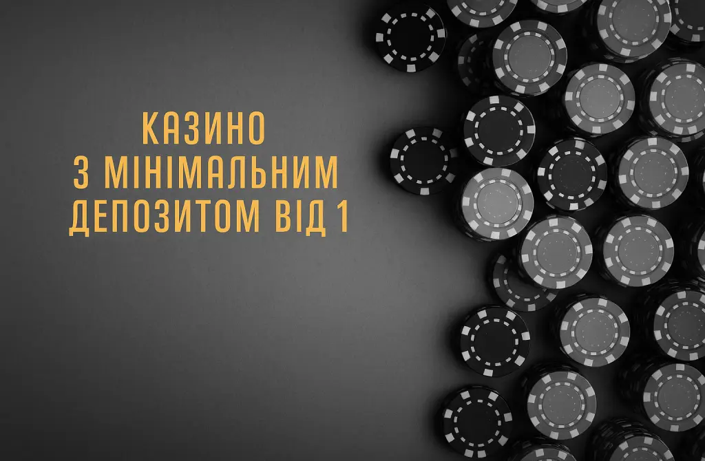 казино