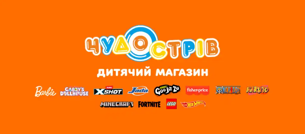 Чудо Острів Чудо Острів