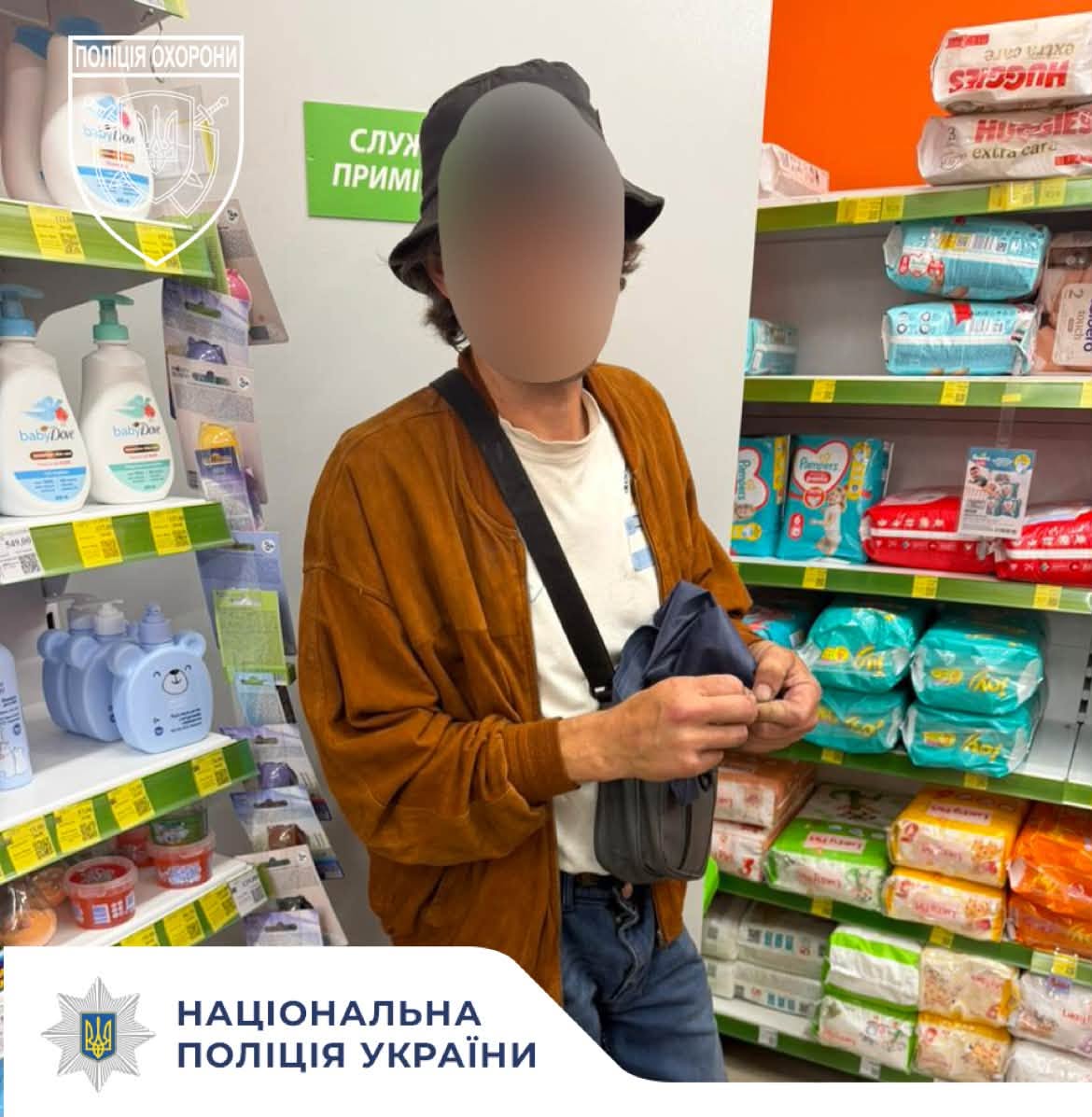Рівнянин кравши ковбасу та шампунь з магазину