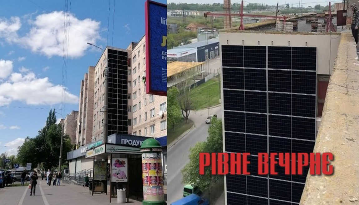 Перезимуємо на Рівненщині завдяки енергії Сонця?
