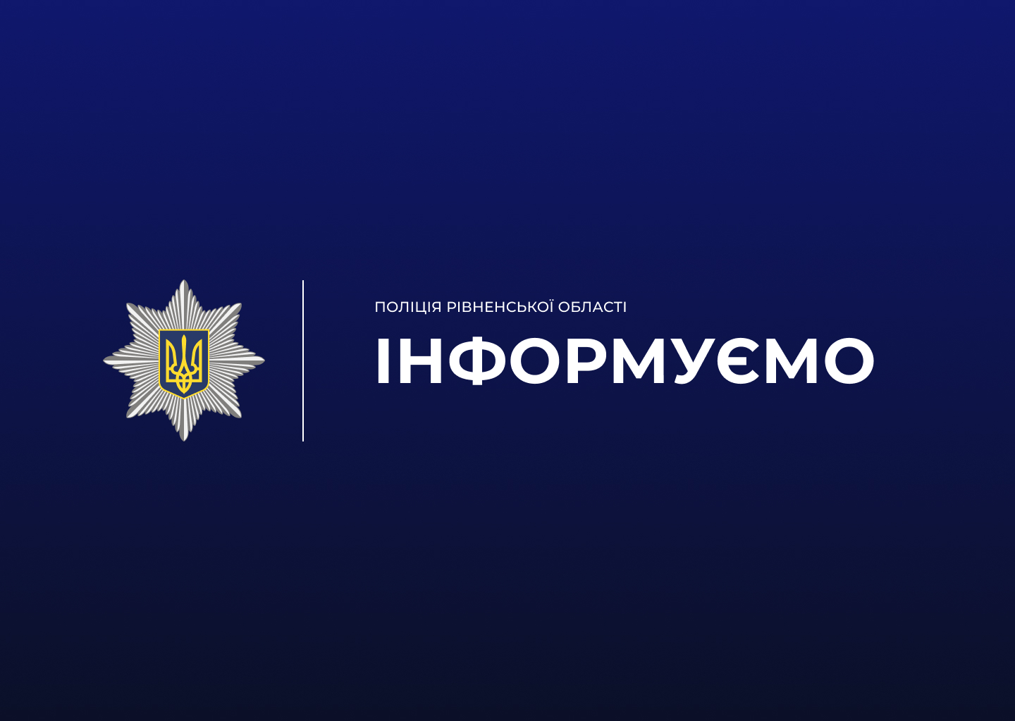 Екстремальне фото: на Березнівщині під час спроби зробити селфі на