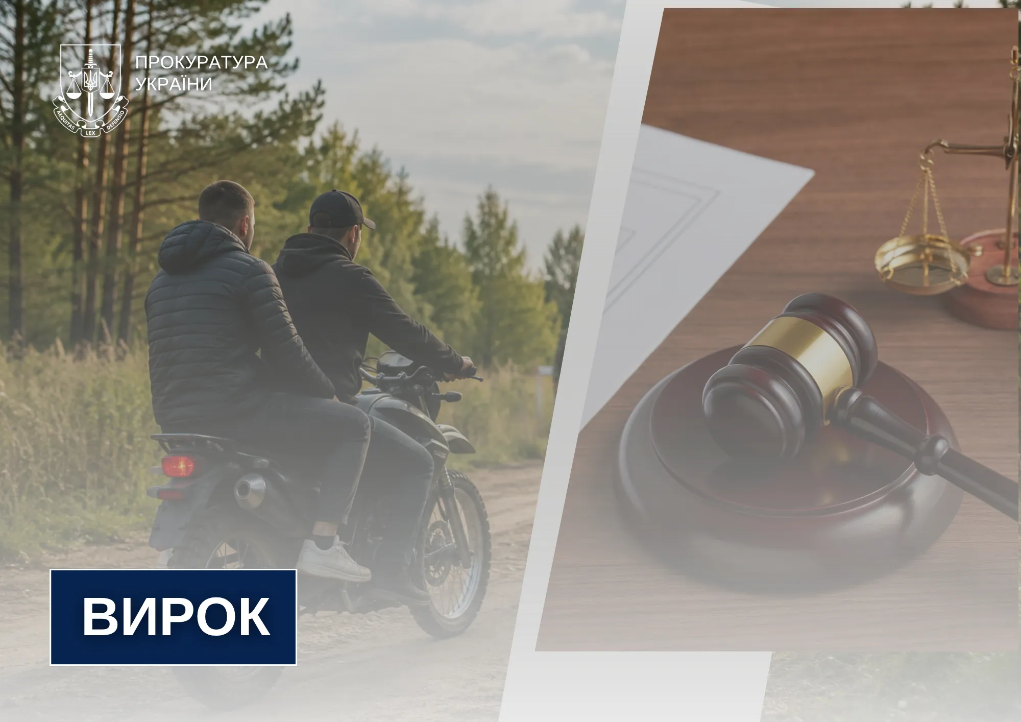 Житель Сарненщини отримав 8 років в'язниці за спробу переправити чоловіка
